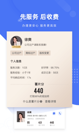 薯片企服app安卓版官方下载